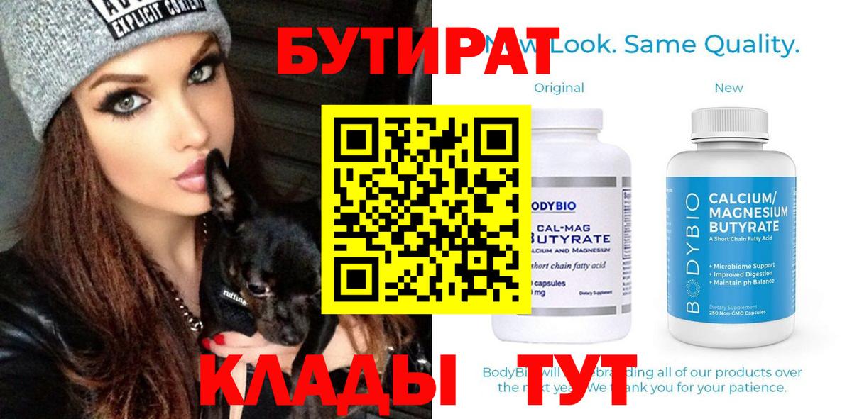 Бутират оксана Долгопрудный