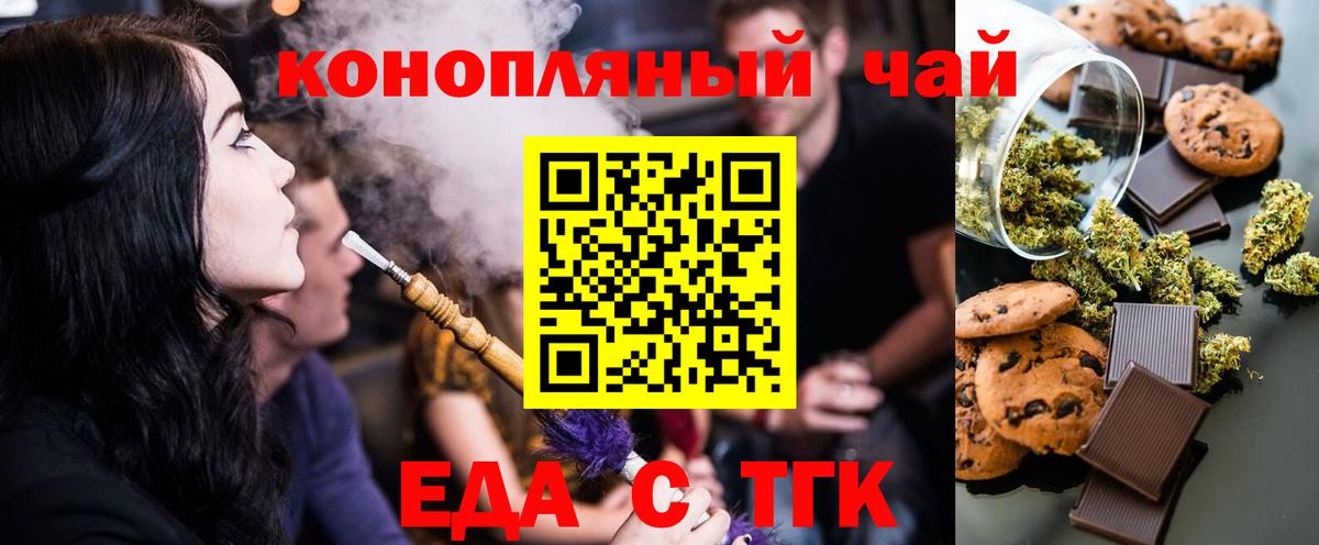 Долгопрудный  Canna-Cookies марихуана  Вход с VPN 