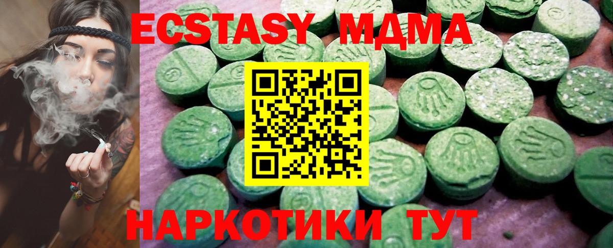 Долгопрудный  Ecstasy Дубай  Вход с VPN  Экстази mix 