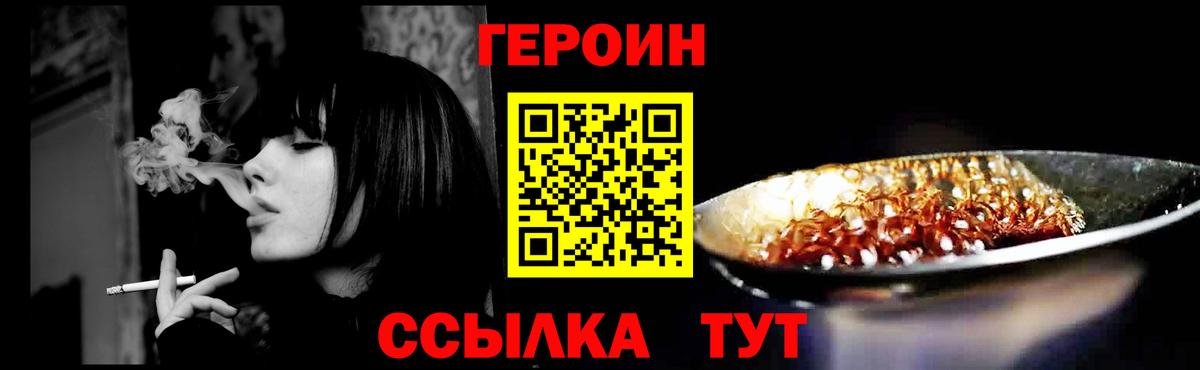 Героин гречка Долгопрудный