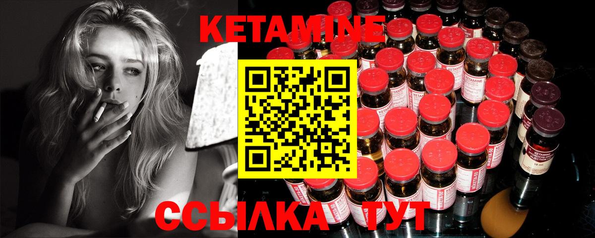КЕТАМИН VHQ  гидра ССЫЛКА  Кетамин ketamine  Долгопрудный  Вход с VPN 
