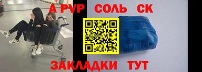 стаф Ливны