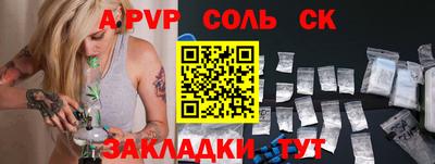 стаф Ливны