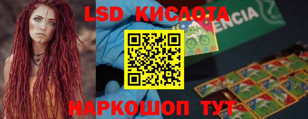 LSD-25 экстази  LSD-25 экстази кислота  Вход с VPN  ЛСД экстази ecstasy  Долгопрудный 