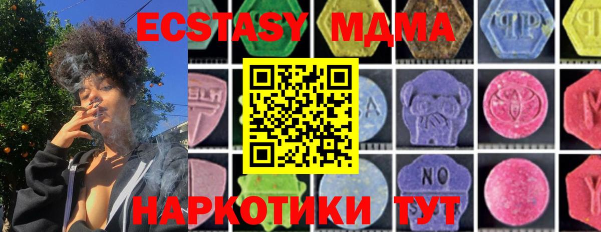 МДМА молли  МДМА crystal  МДМА  Долгопрудный  Вход с VPN 
