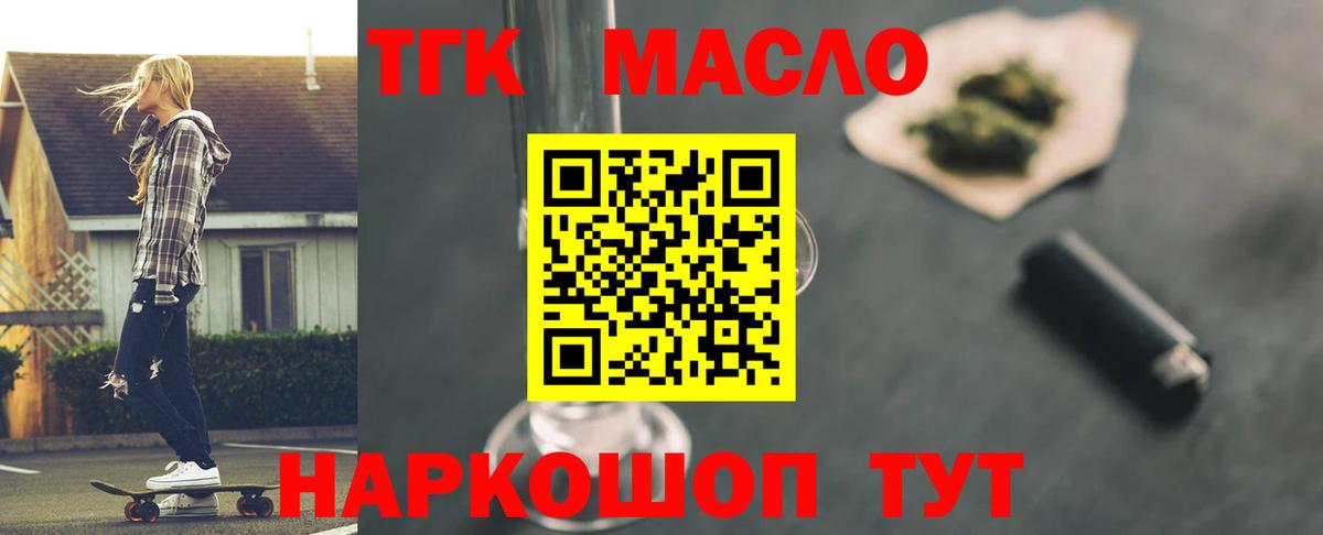 ТГК вейп с тгк Долгопрудный